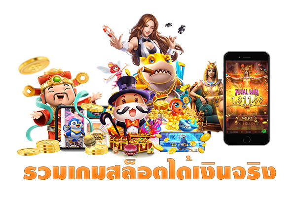 P62 COM งรวมเกมได้เงินจริง